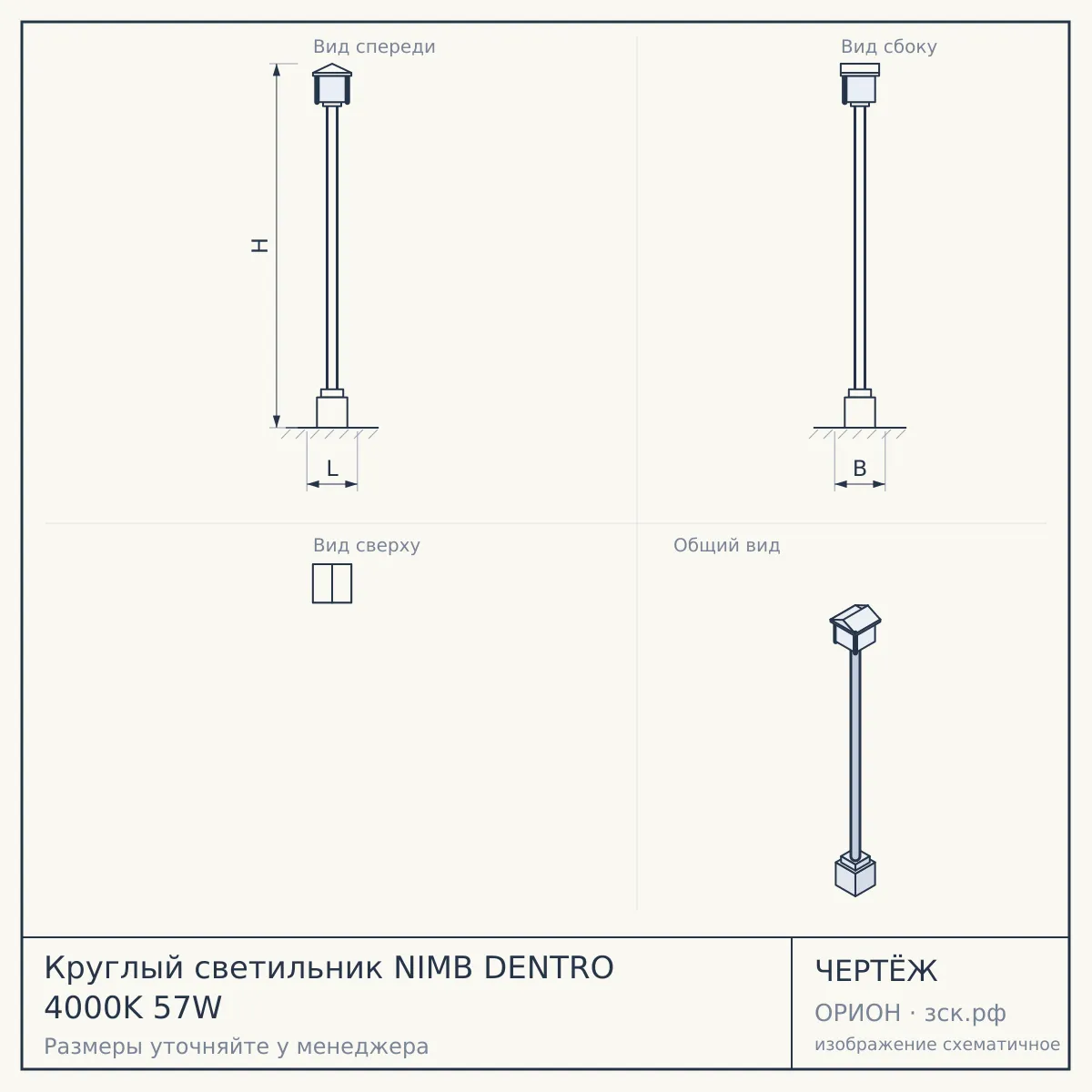 Круглый светильник NIMB DENTRO 4000K 57W — чертёж