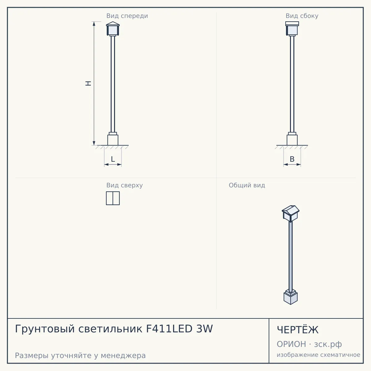 Грунтовый светильник F411LED 3W — чертёж