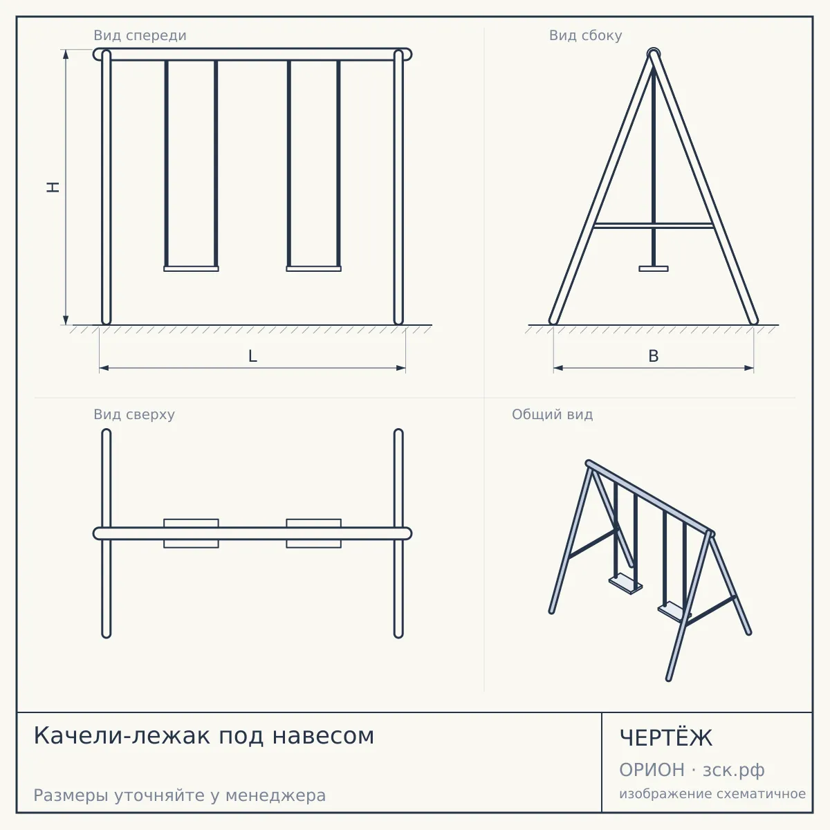 Качели-лежак под навесом — чертёж