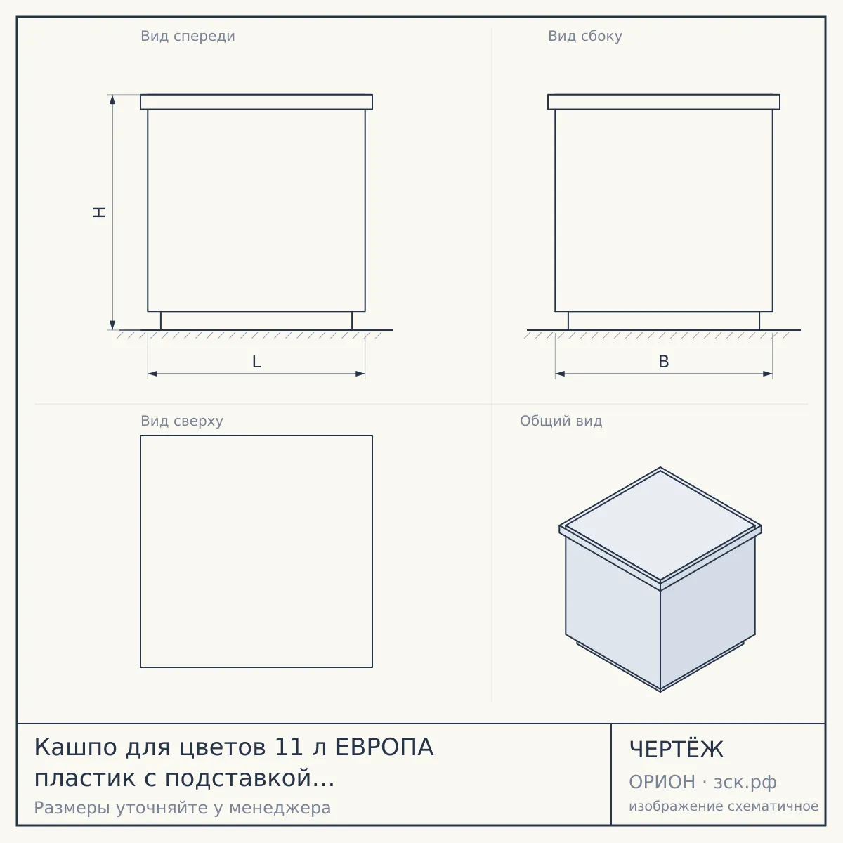 Кашпо для цветов 11 л ЕВРОПА пластик с подставкой КОРИЧНЕВЫЙ уличное [20] ХАНПЛАСТ — чертёж