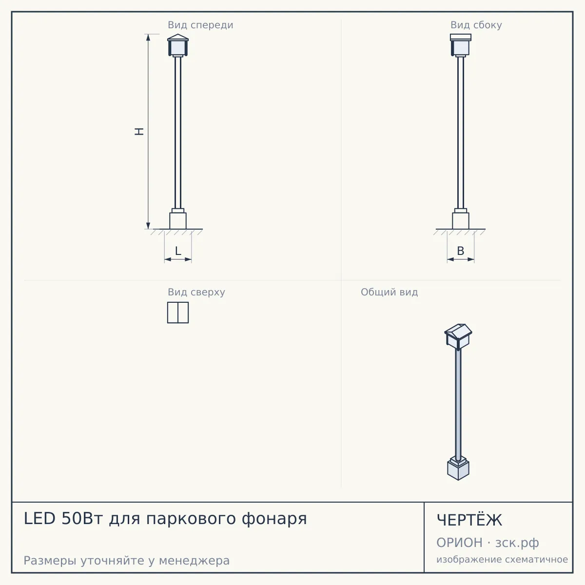 LED 50Вт для паркового фонаря — чертёж