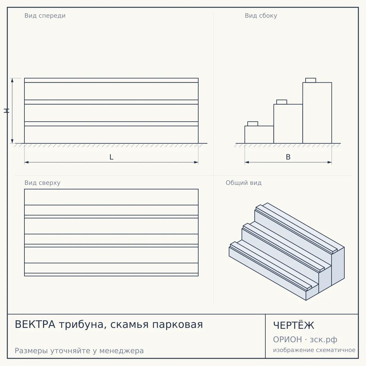 ВЕКТРА трибуна, скамья парковая — чертёж