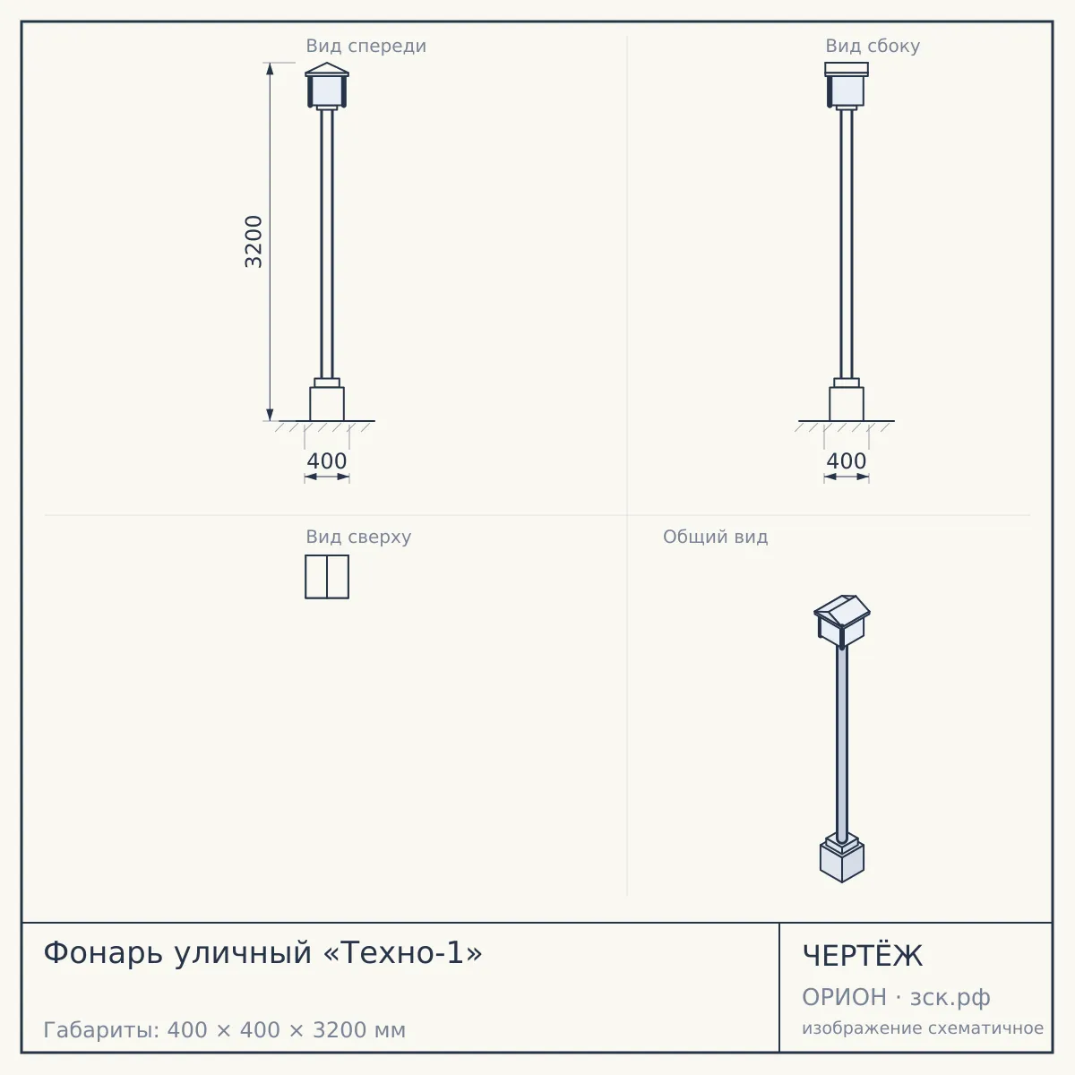 Фонарь уличный «Техно-1» — чертёж