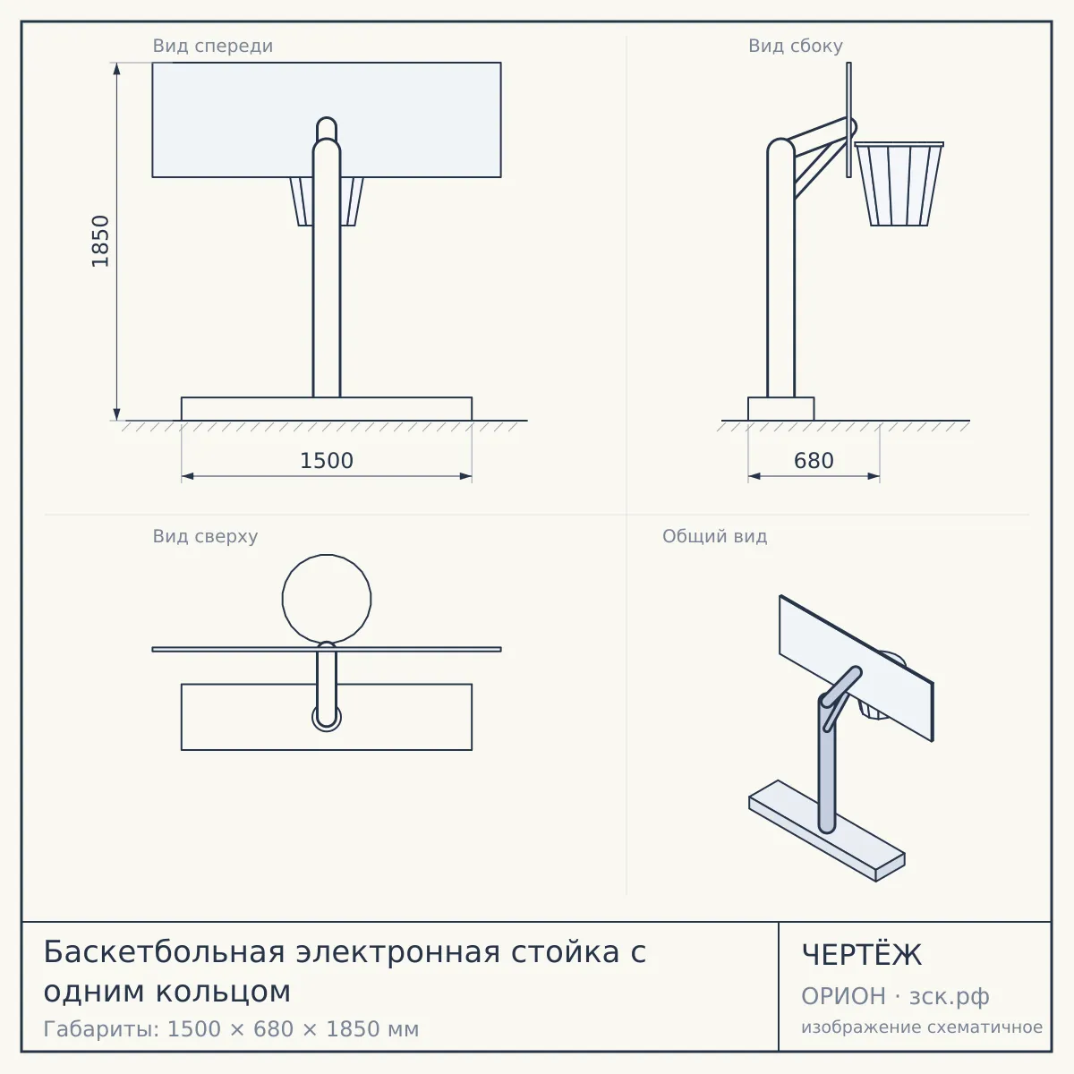 Баскетбольная электронная стойка с одним кольцом — чертёж