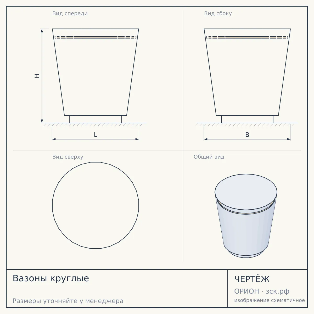 Вазоны круглые — чертёж