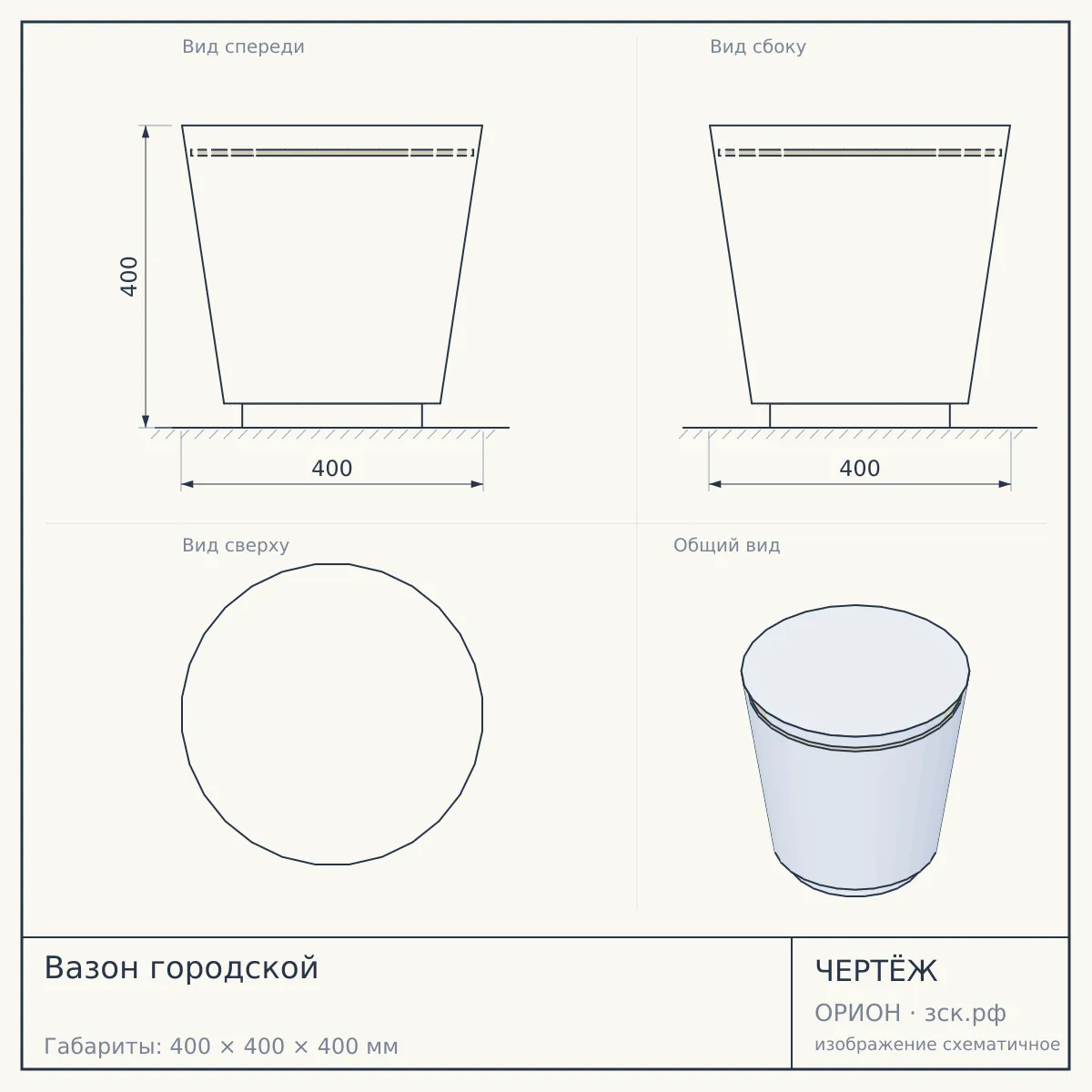 Вазон городской — чертёж