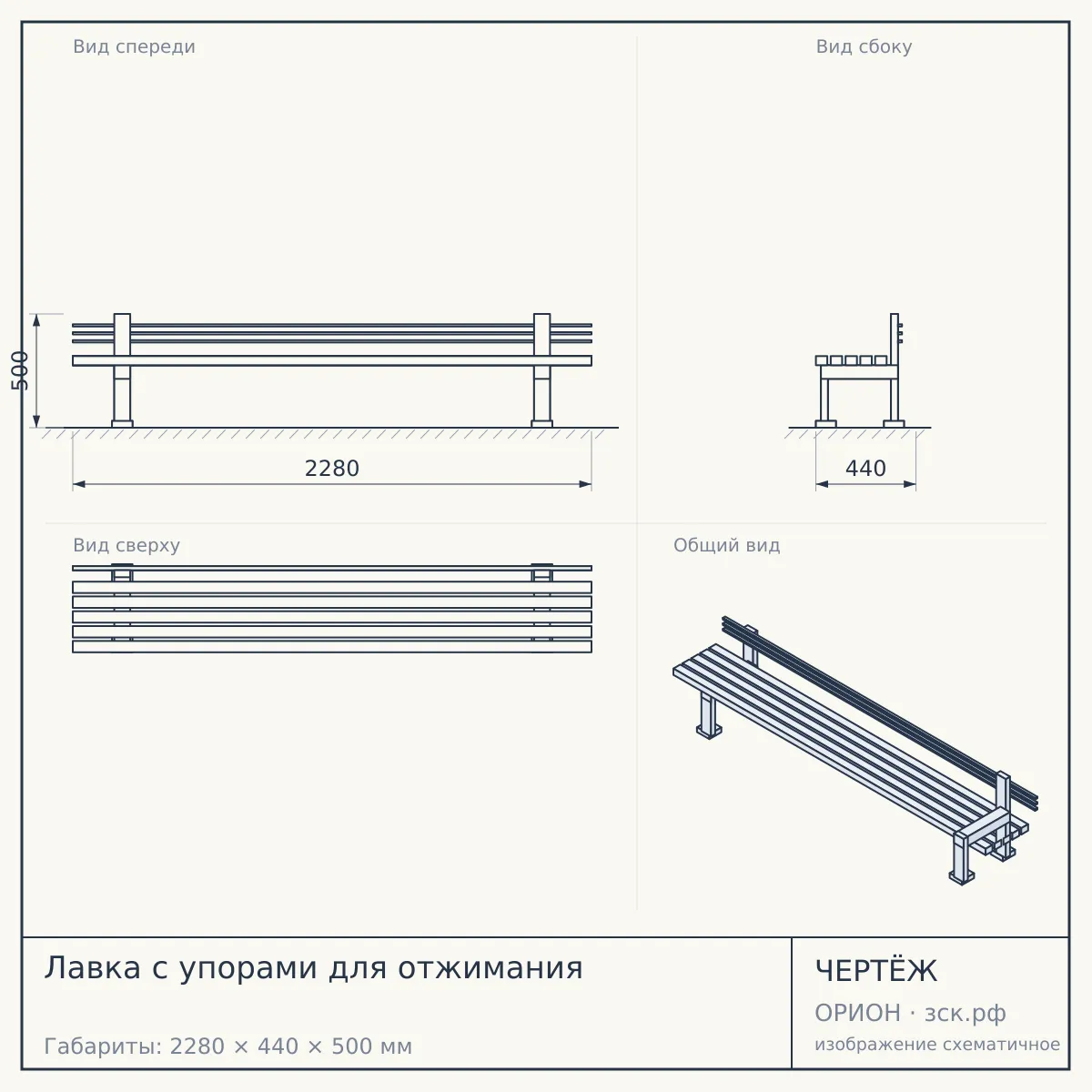 Лавка с упорами для отжимания — чертёж