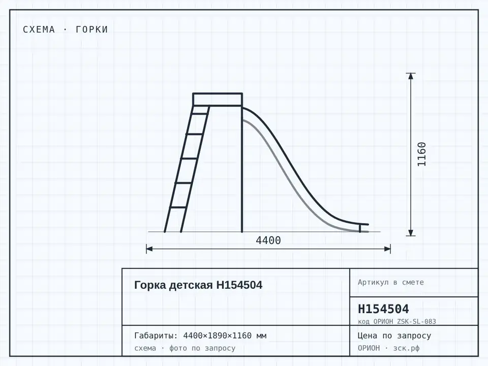 Горка детская Н154504
